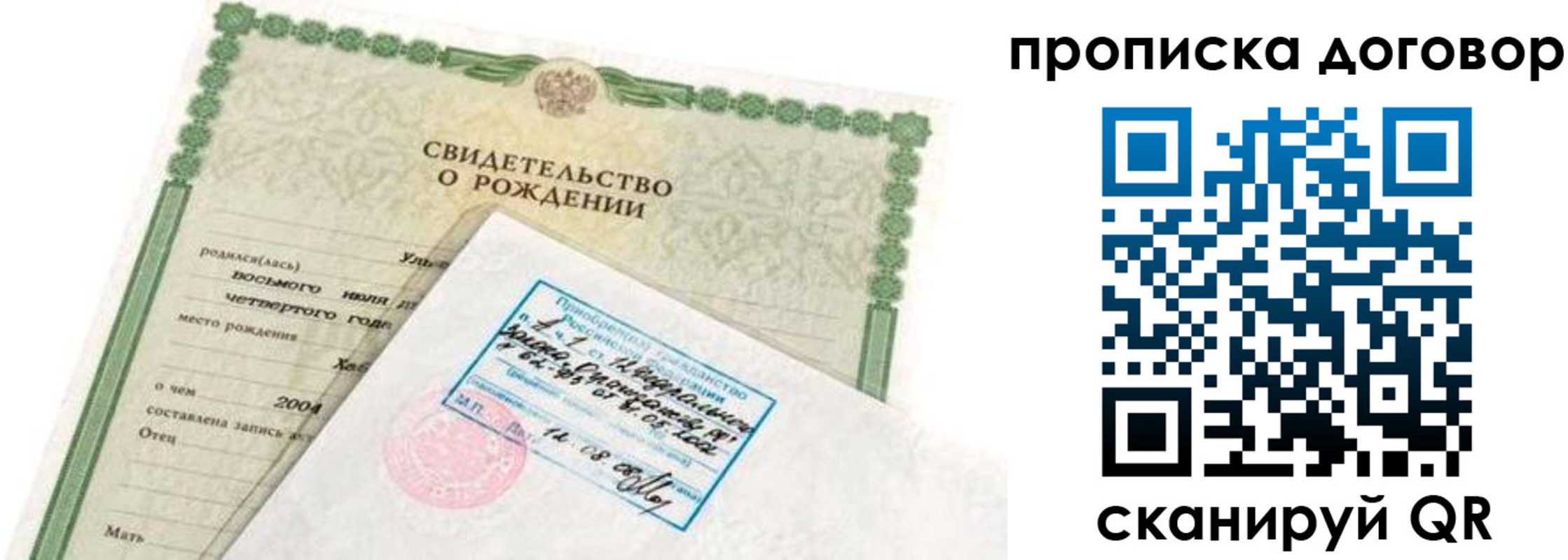 прописка в квартире в Туринске