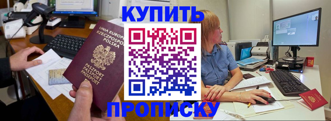 прописка штамп в Туринске