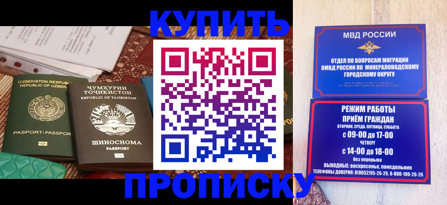временная прописка в Туринске