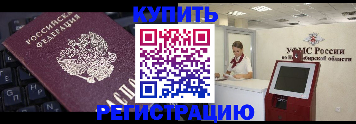 временная регистрация адрес в Туринске