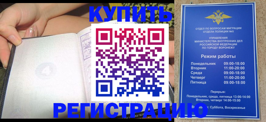 прописка для работы в Туринске
