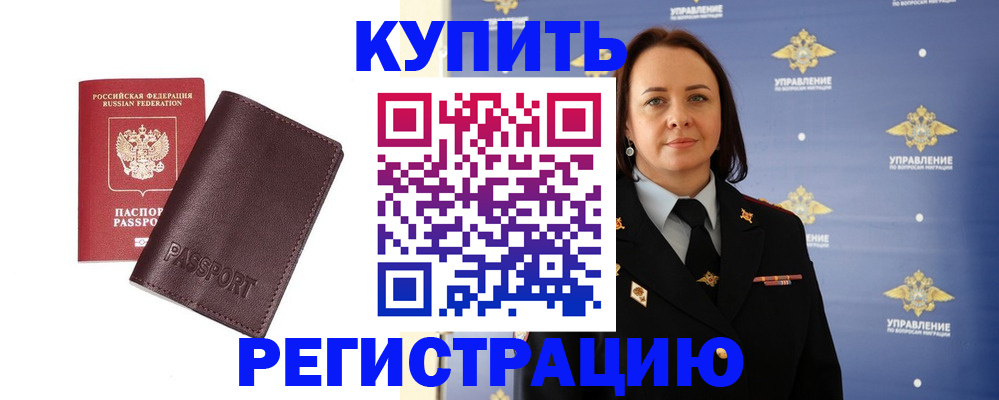 прописка 2025 в Туринске