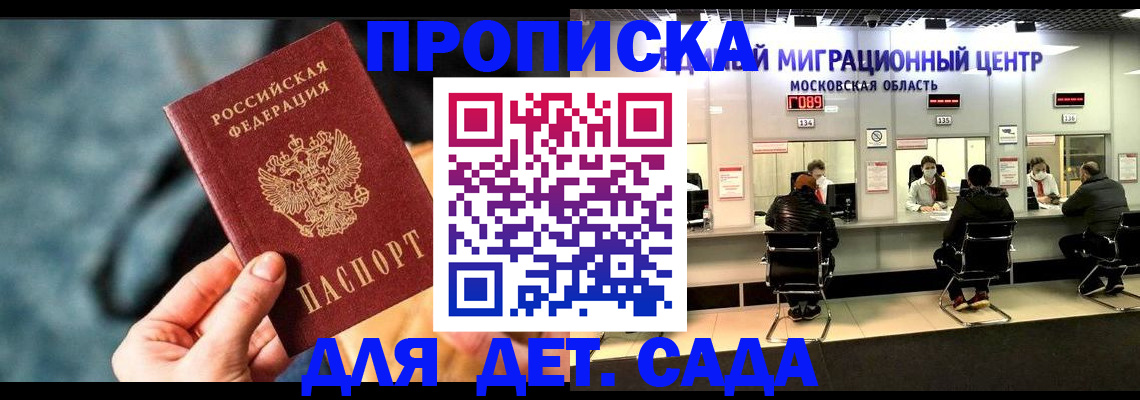 прописка для военкомата в Туринске
