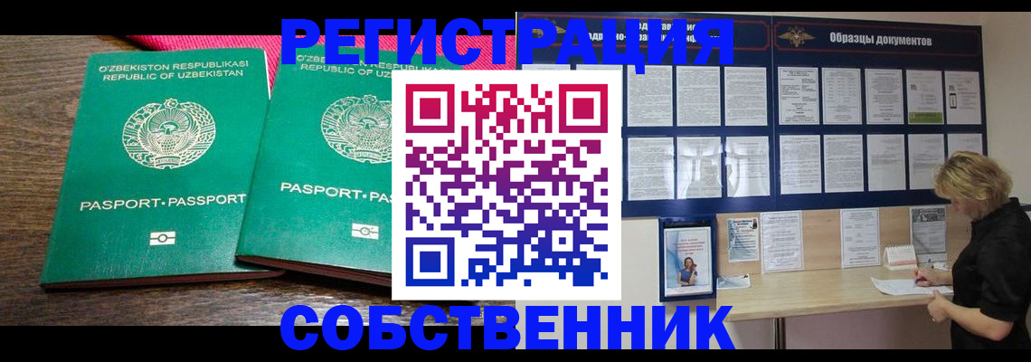 прописка для работы в Туринске